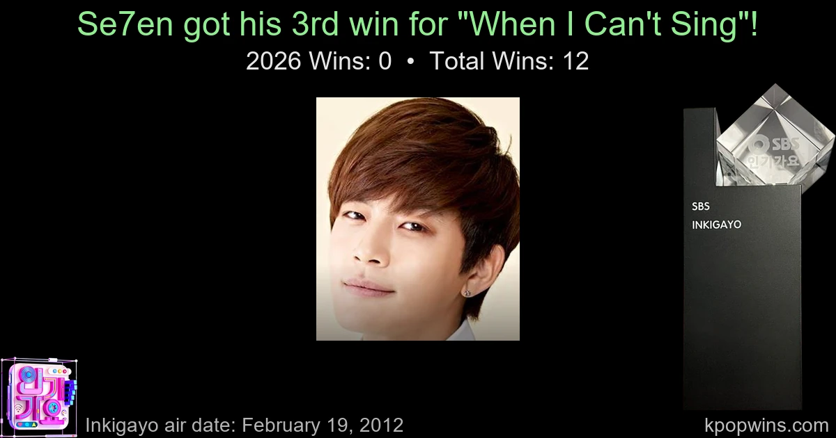 Se7en - When I Can't Sing